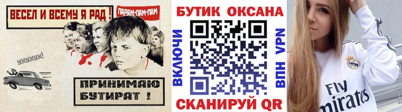 БУТИРАТ бутандиол  продажа наркотиков  сайты даркнета формула  Ковылкино 
