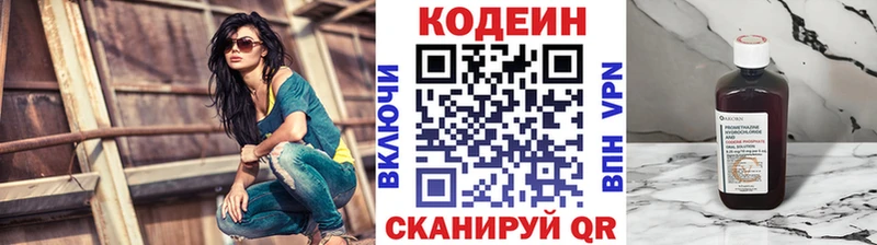 Кодеиновый сироп Lean Purple Drank  Ковылкино 
