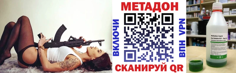 даркнет сайт  Ковылкино  МЕТАДОН мёд 