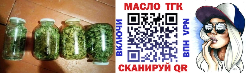 Дистиллят ТГК гашишное масло  купить наркотик  hydra ТОР  Ковылкино 